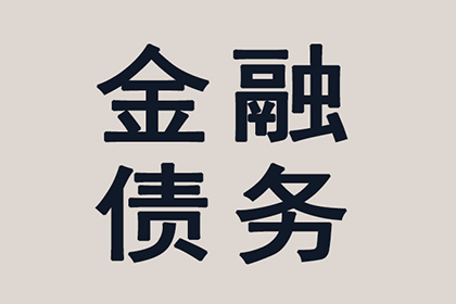 欠款不还涉嫌诈骗罪，起诉需满足哪些条件？